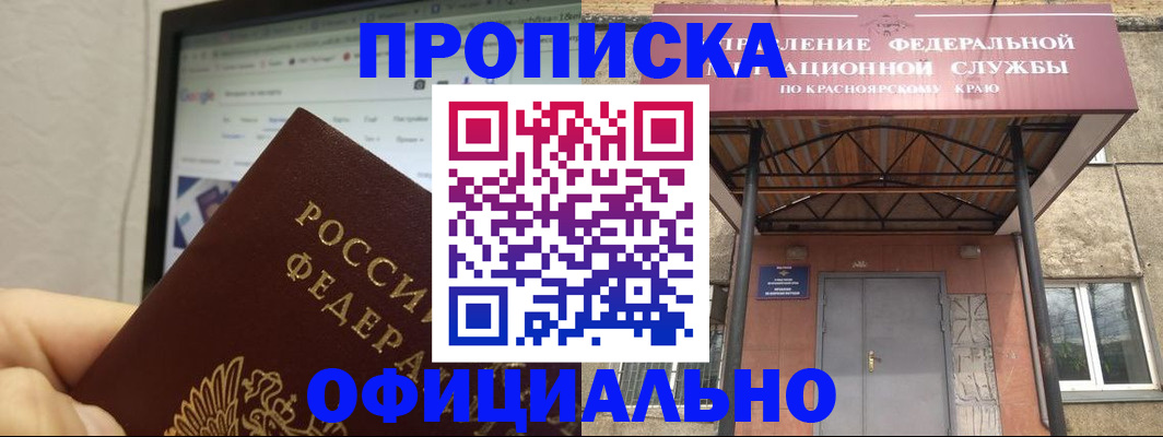 прописка поиск в Данилове