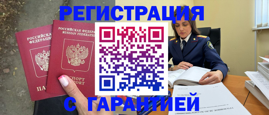 прописка паспорт в Данилове