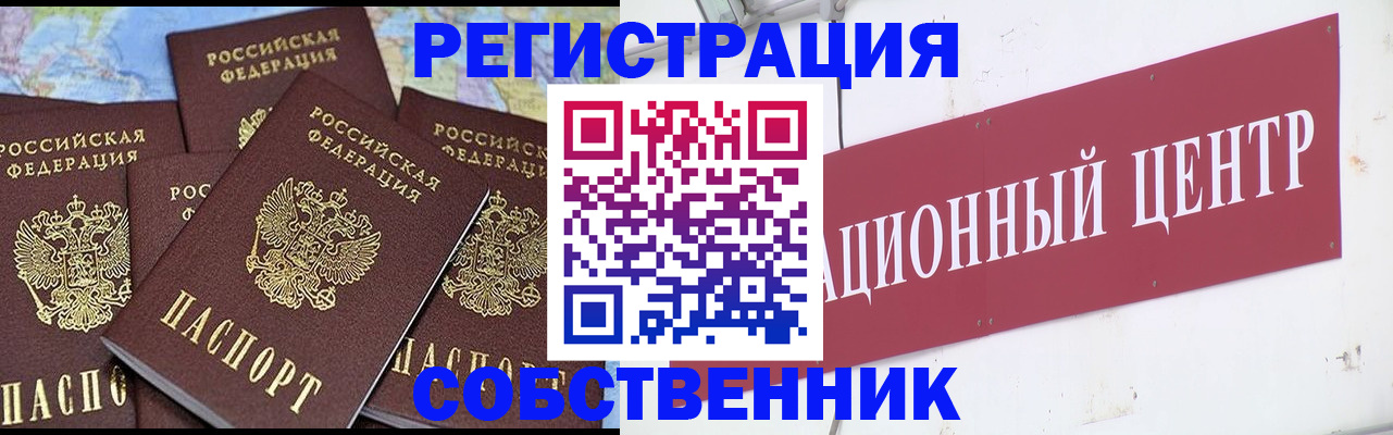 прописка иностранных граждан в Данилове